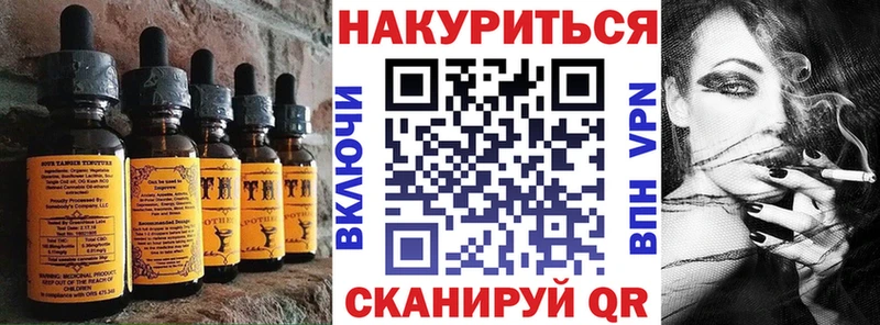 Печенье с ТГК марихуана  Новомосковск 
