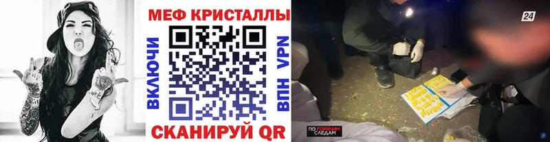 купить наркотик  Новомосковск  Меф mephedrone 