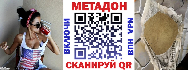 Метадон белоснежный  Новомосковск 