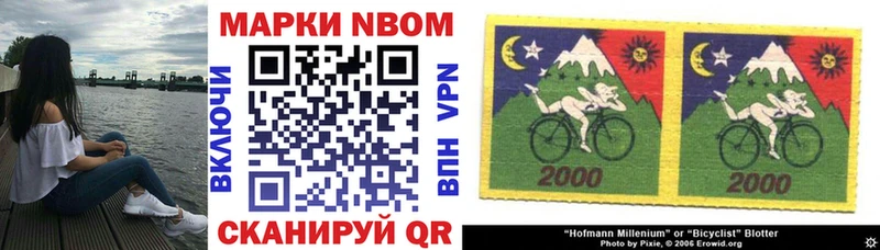 Марки NBOMe 1,8мг Новомосковск
