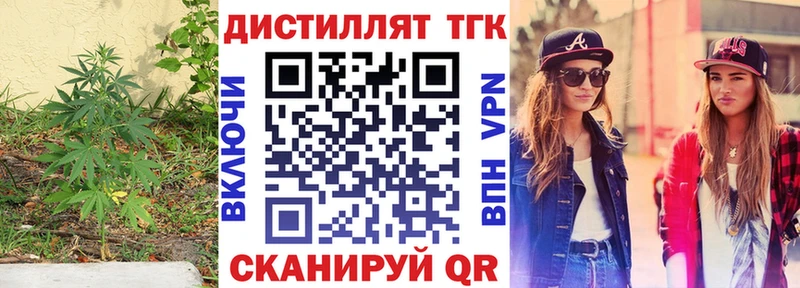 Дистиллят ТГК THC oil  Новомосковск 